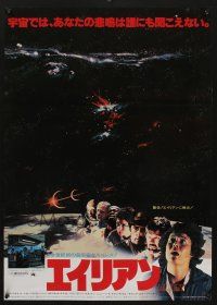 8t733 ALIEN Japanese '79 Ridley Scott sci-fi monster classic, different image of cast!