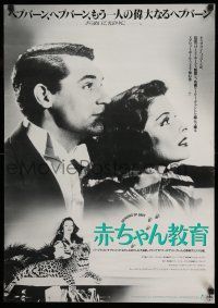 8t741 BRINGING UP BABY Japanese R88 great image of newlyweds Katharine Hepburn & Cary Grant!
