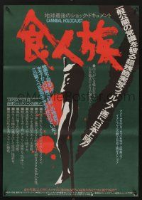 8t744 CANNIBAL HOLOCAUST Japanese '83 wild different artwork of body impaled on stake!