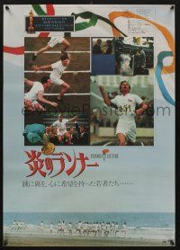 8t749 CHARIOTS OF FIRE Japanese '82 Hugh Hudson English Olympic running sports classic!