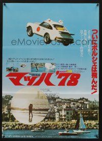 8t755 DAREDEVIL DRIVERS Japanese '77 cool image of Porsche jumping over water!