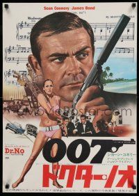 8t758 DR. NO Japanese R72 Sean Connery as James Bond & sexy Ursula Andress in bikini!