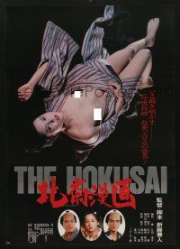 8t761 EDO PORN Japanese '81 Kaneto Shindo Japanese sexploitation, sexy near naked woman!