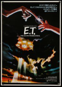 8t760 E.T. THE EXTRA TERRESTRIAL Japanese '82 completely different spaceship in clouds image!