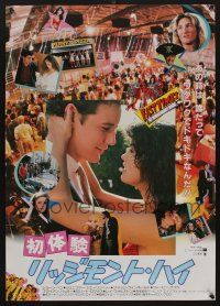 8t766 FAST TIMES AT RIDGEMONT HIGH Japanese '82 Sean Penn as Spicoli, best different montage!
