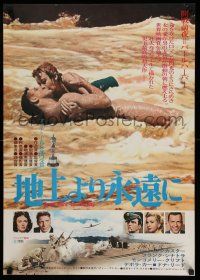 8t770 FROM HERE TO ETERNITY Japanese R73 Burt Lancaster, Deborah Kerr, Frank Sinatra, Donna Reed!