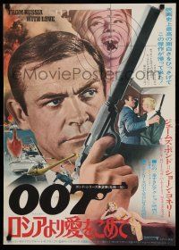 8t772 FROM RUSSIA WITH LOVE Japanese R72 completely different image of Sean Connery as James Bond!