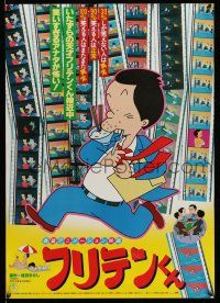8t773 FURITEN-KUN Japanese '80 Taku Sugiyama directed, cool anime artwork!