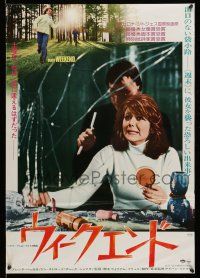 8t783 HOUSE BY THE LAKE Japanese '76 Don Stroud, Brenda Vaccaro, Death Weekend