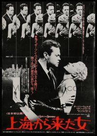 8t791 LADY FROM SHANGHAI Japanese '77 images of Rita Hayworth & Orson Welles in mirror room!