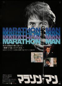 8t798 MARATHON MAN Japanese '77 cool image of Dustin Hoffman, John Schlesinger classic thriller!