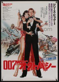 8t806 OCTOPUSSY Japanese '83 art of sexy many-armed Maud Adams & Roger Moore as James Bond!
