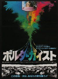 8t813 POLTERGEIST Japanese '82 Tobe Hooper, cool different artwork!