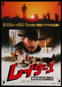 8t817 RAIDERS OF THE LOST ARK Japanese R83 close-up of adventurer Harrison Ford!
