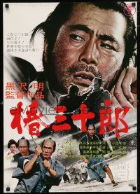 8t826 SANJURO Japanese R69 Akira Kurosawa's Tsubaki Sanjuro, samurai Toshiro Mifune!