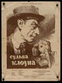 8t300 DESTINY OF CLOWN Russian 12x17 '55 Hungarian Circus, Bocharov artwork!