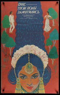 8t306 GOD YOUR RIVER IS TAINTED Russian 21x34 '85 Ram Teri Ganga Maili, Raj Kapoor, Korolenko art!