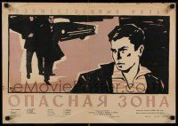 8t332 REPORTAGE 57 Russian 17x24 '60 Federov artwork of man on street in front of car & men!