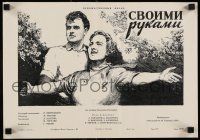 8t350 WITH OWN HANDS Russian 12x17 '56 wonderful Klementyev artwork of top stars!