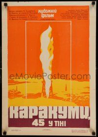 8t060 KARAKUMY 45 V TENI Ukrainian '83 cool art of oil rig and huge flame!