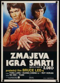 8t384 GAME OF DEATH II Yugoslavian 19x27 '81 See Yuen Ng's Si wang ta, Enzo Sciotti art of Bruce Lee