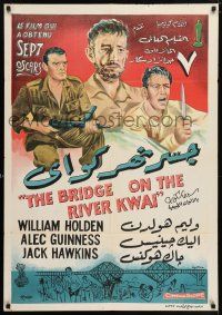 9b005 BRIDGE ON THE RIVER KWAI Egyptian poster '58 William Holden, Alec Guinness, Khuttula art!