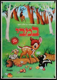 9b027 BAMBI Israeli R90s Walt Disney cartoon deer classic, great art with Thumper & Flower!