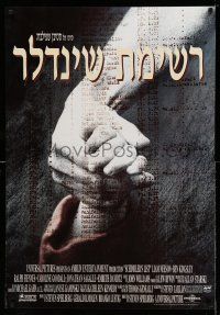 9b029 SCHINDLER'S LIST Israeli '93 directed by Steven Spielberg, Liam Neeson, Ralph Fiennes!