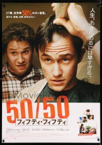 9b728 50/50 DS Japanese 29x41 '11 Joseph Gordon-Levitt, Seth Rogen, cancer comedy!