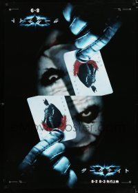 9b743 DARK KNIGHT teaser Japanese 29x41 '08 double image of Heath Ledger as The Joker, Batman card!