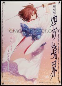 9b755 GARDEN OF SINNERS foil title Japanese 29x41 '07 Ei Aoki Japanese anime thriller!