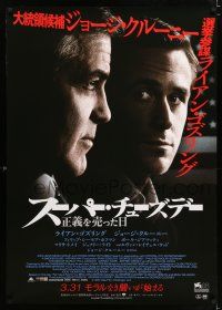 9b760 IDES OF MARCH advance DS Japanese 29x41 '12 great image of Ryan Gosling, George Clooney!