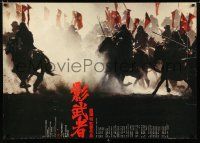 9b772 KAGEMUSHA Japanese 29x41 '79 Akira Kurosawa, Tatsuya Nakadai, cool Japanese samurais image!