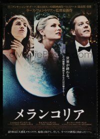 9b778 MELANCHOLIA Japanese 29x41 '11 Lars von Trier directed, Kiefer Sutherland, Kirsten Dunst!
