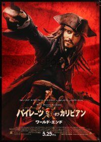 9b791 PIRATES OF THE CARIBBEAN: AT WORLD'S END advance Japanese 29x41 '07 Johnny Depp as Capt Jack!