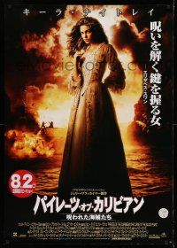 9b790 PIRATES OF THE CARIBBEAN Japanese 29x41 '03 sexy Keira Knightley as Elizabeth Swann!