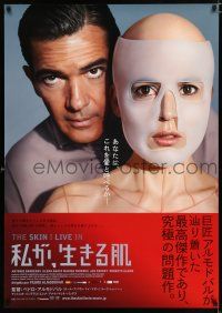 9b798 SKIN I LIVE IN Japanese 29x41 '12 artwork image of Antonio Banderas & masked woman!