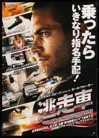 9b810 VEHICLE 19 DS Japanese 29x41 '13 cool different image of Paul Walker, action scenes!