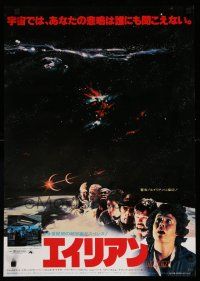 9b818 ALIEN Japanese '79 Ridley Scott sci-fi monster classic, different image of cast!