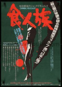 9b822 CANNIBAL HOLOCAUST Japanese '83 wild different artwork of body impaled on stake!