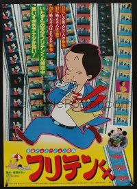 9b833 FURITEN-KUN Japanese '80 Taku Sugiyama directed, cool anime artwork!