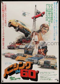 9b836 GONE IN 60 SECONDS Japanese '75 cool different art of stolen cars by Seito, crime classic!