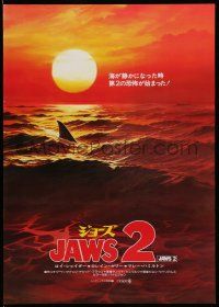 9b844 JAWS 2 Japanese '78 classic artwork image of man-eating shark's fin in red water at sunset!