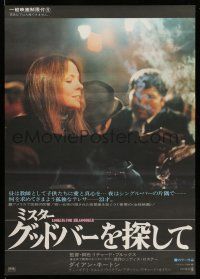 9b850 LOOKING FOR MR. GOODBAR Japanese '78 close up of Diane Keaton, directed by Richard Brooks!