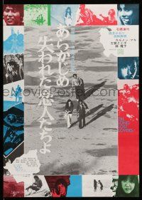 9b851 LOST LOVERS Japanese '71 Renji Ishibashi, Tatsuharu Iwabuchi, cool images!