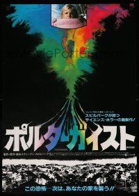 9b857 POLTERGEIST Japanese '82 Tobe Hooper, cool different image of frightened Heather O'Rourke!