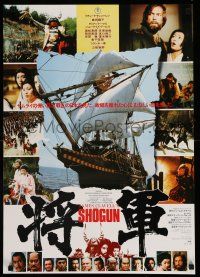9b864 SHOGUN Japanese '80 James Clavell, Richard Chamberlain, samurai Toshiro Mifune!