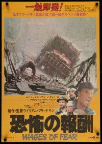9b867 SORCERER Japanese '78 William Friedkin, based on Georges Arnaud's Wages of Fear!