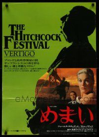 9b875 VERTIGO Japanese R84 Alfred Hitchcock classic, James Stewart, Kim Novak
