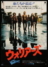 9b877 WARRIORS Japanese '79 Walter Hill, cool image of Michael Beck & gang!